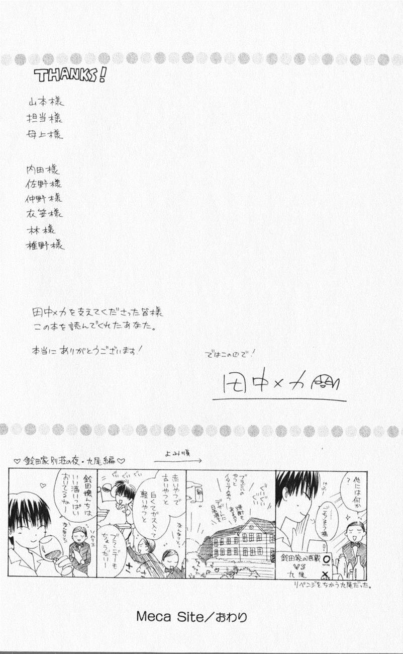 sailor fuku ni onegai! chapter 15 35