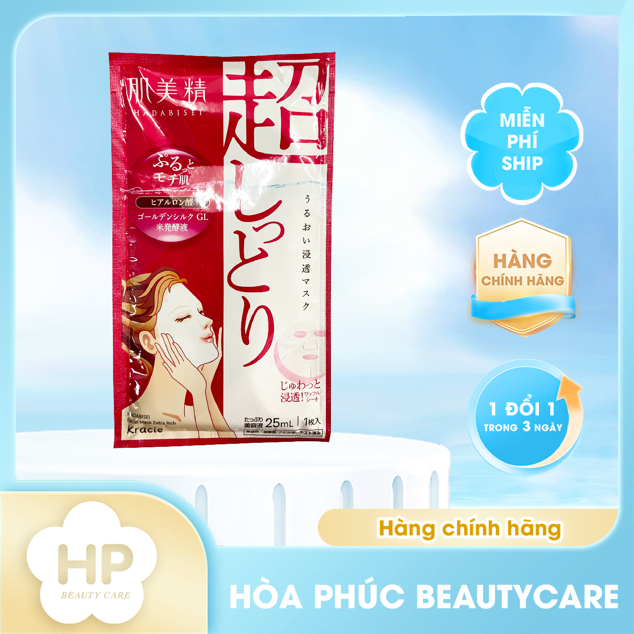 Mặt Nạ Cấp Ẩm Sâu Ex Kracie Hadabisei Dưỡng Da Mịn Màng (Hộp 5 Miếng Lẻ)