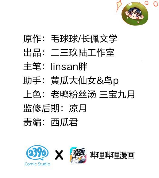 tín tức tố nói chúng ta không thể chapter 5 2