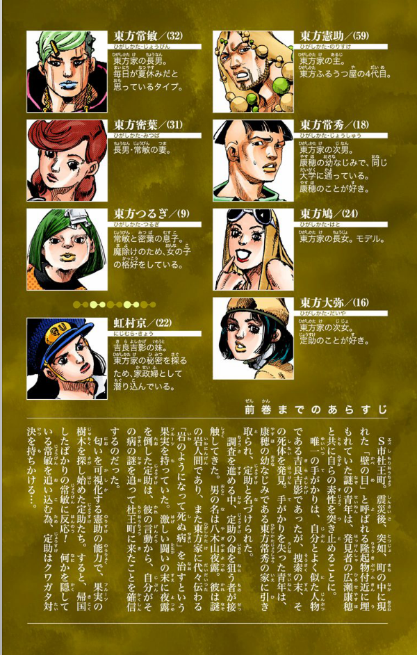 JoJolion 9 (Japanese Edition)