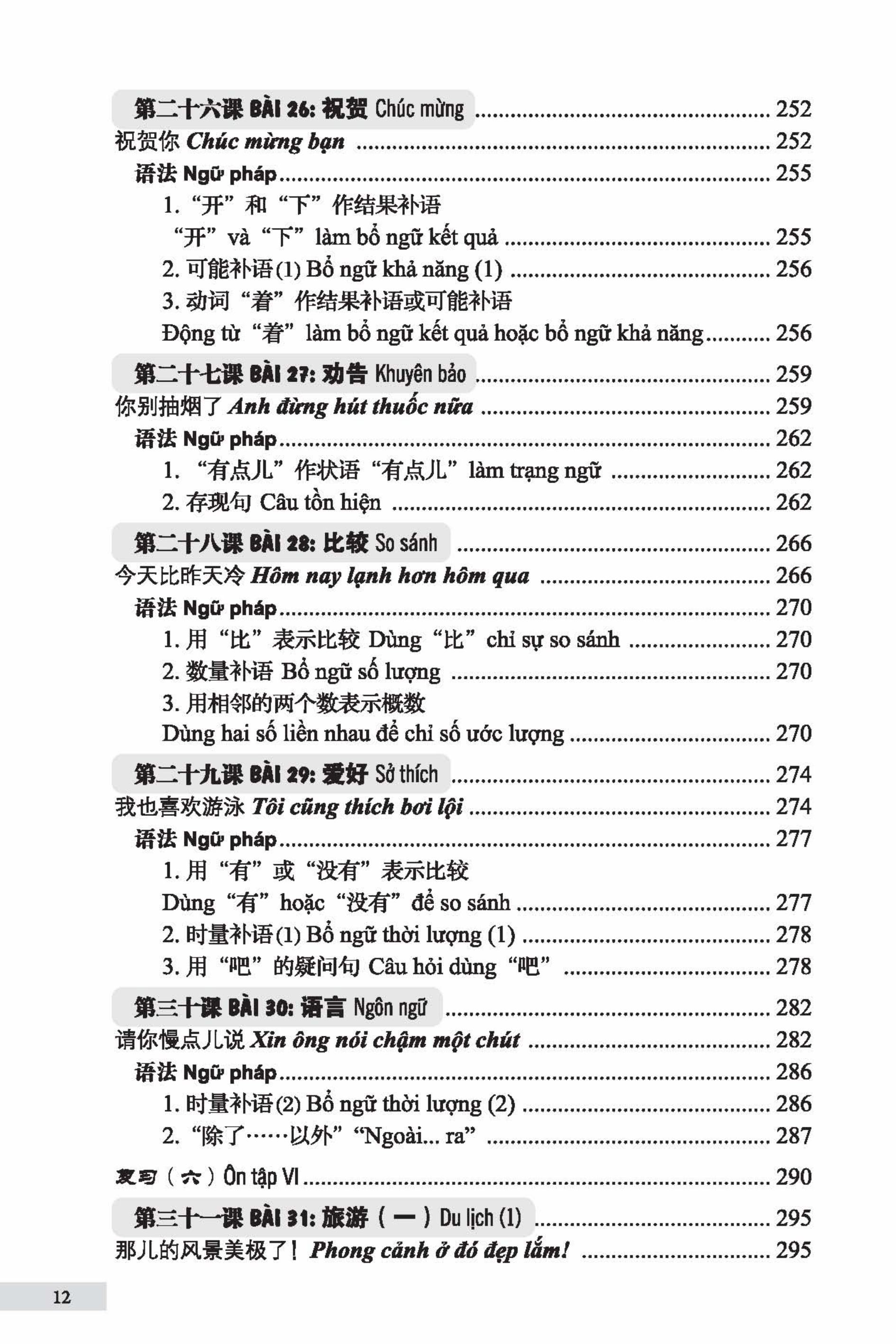 301 Câu Đàm Thoại Tiếng Hoa Tập 1 - Khổ Lớn - Tặng Kèm Khoá Thi Thử HSK Cấp 1-2 Trực Tuyến Trên Trang Web