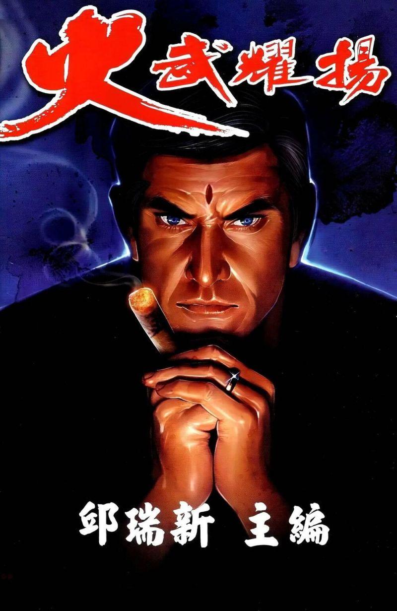 hỏa vũ diệu dương chapter 675 2