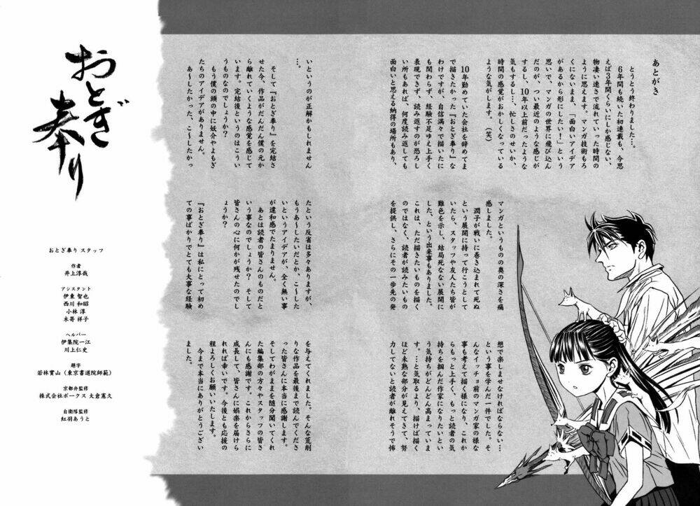 otogi matsuri chapter 73 43