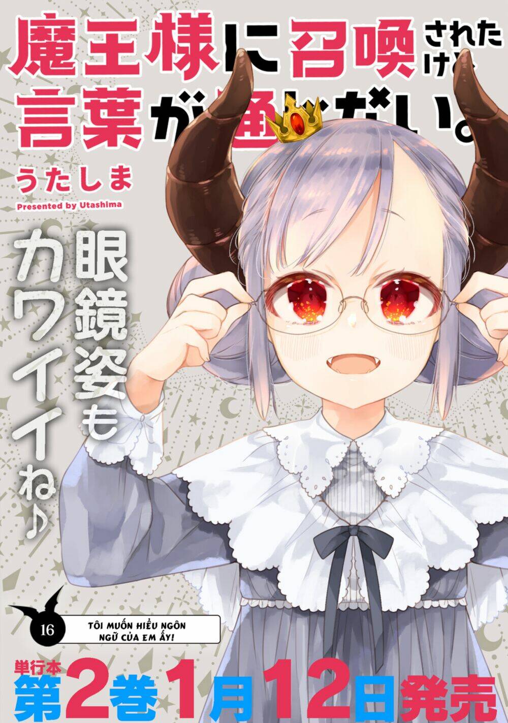 i was summoned by the demon lord, but i can't understand her languag chapter 16 3