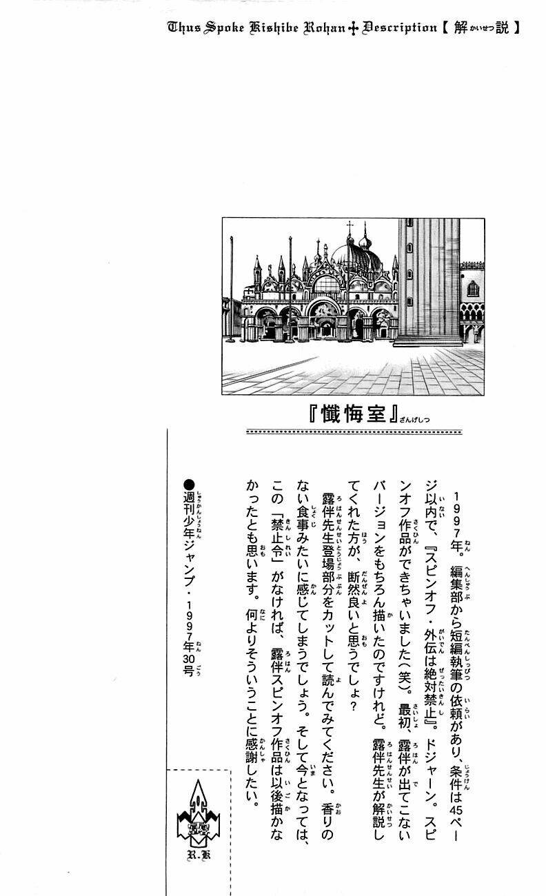 kishibe rohan đã nói như thế chapter 1 51