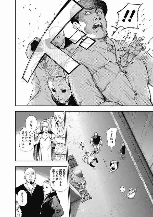 Tokyo Ghoul 12 (Japanese Edition)