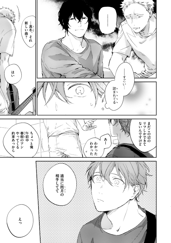 ギヴン 4 - Given 4