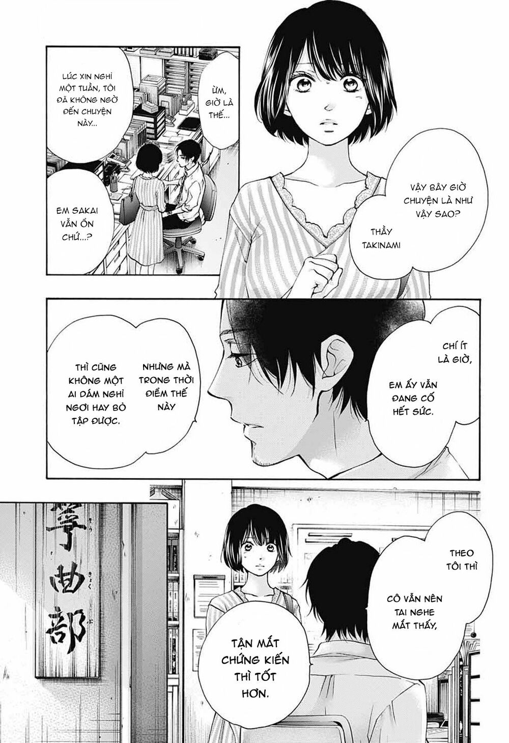 kono oto tomare! chapter 79 13