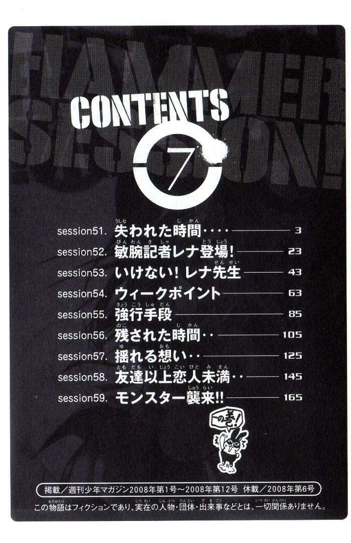 hammer session - thầy giáo tuyệt chiêu chapter 51 5