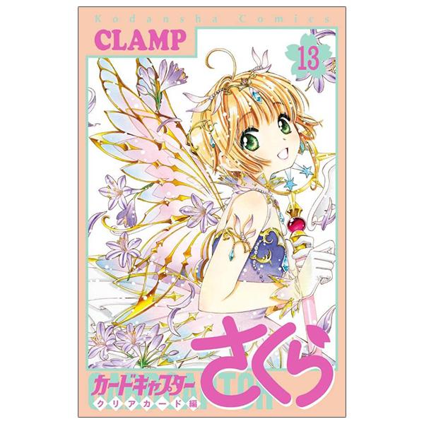 Cardcaptor Sakura: Clear Card 13 (Japanese Edition)