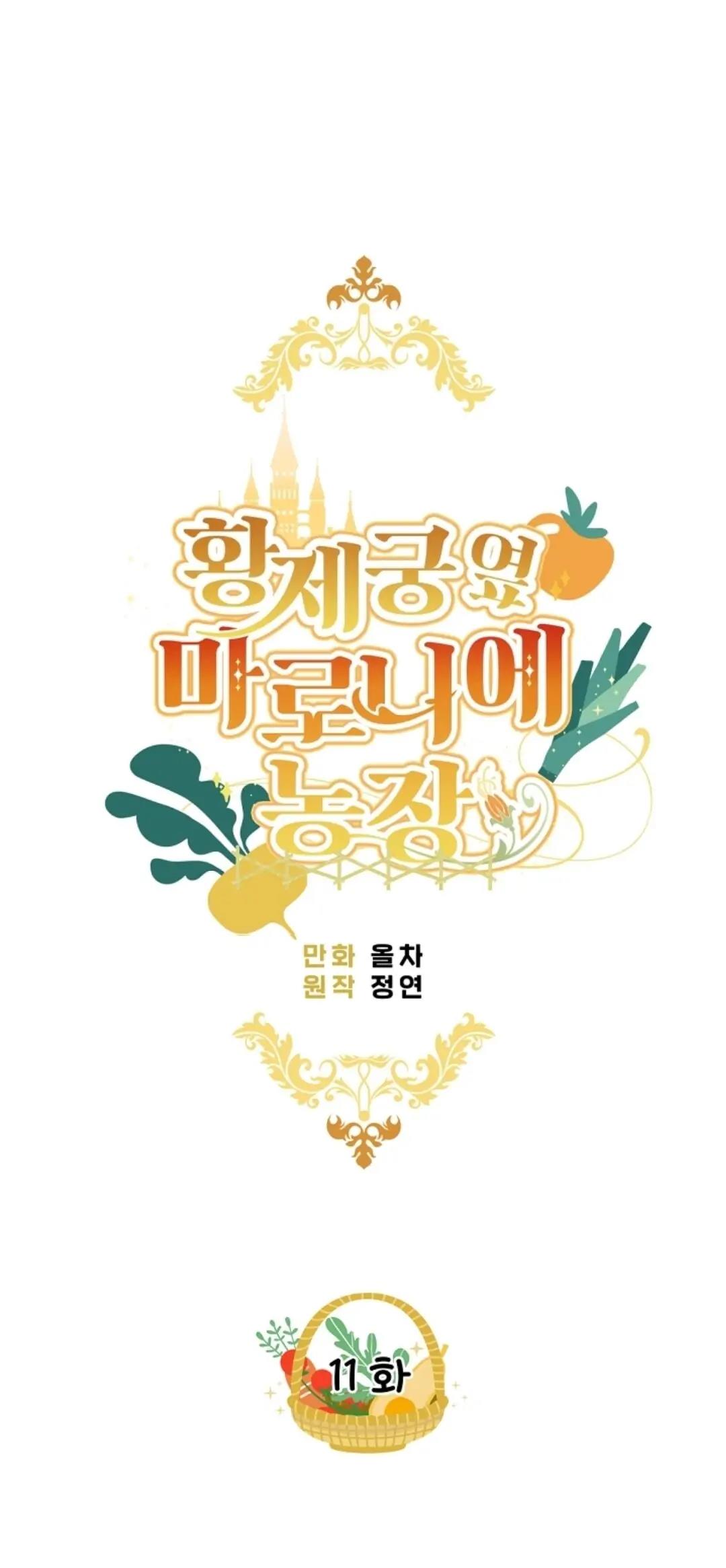 nông trại nằm cạnh hoàng cung chapter 11 13