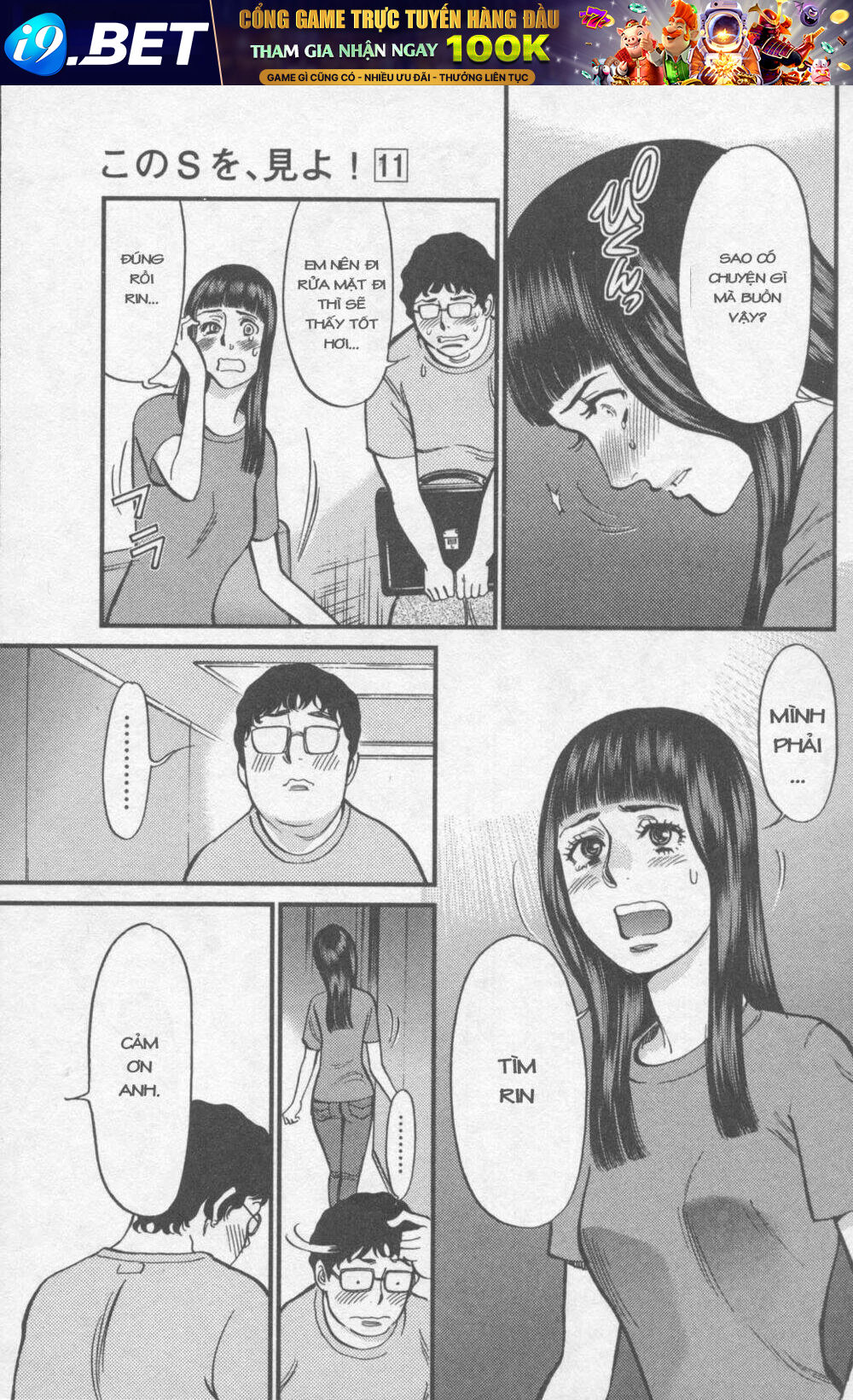 kono s wo mi yo chapter 111 10