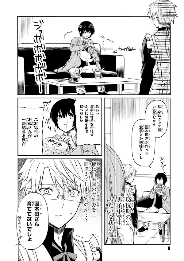 Sách ngoại văn: Bungo Stray Dogs Official Anthology - Rin (Japanese Edition)