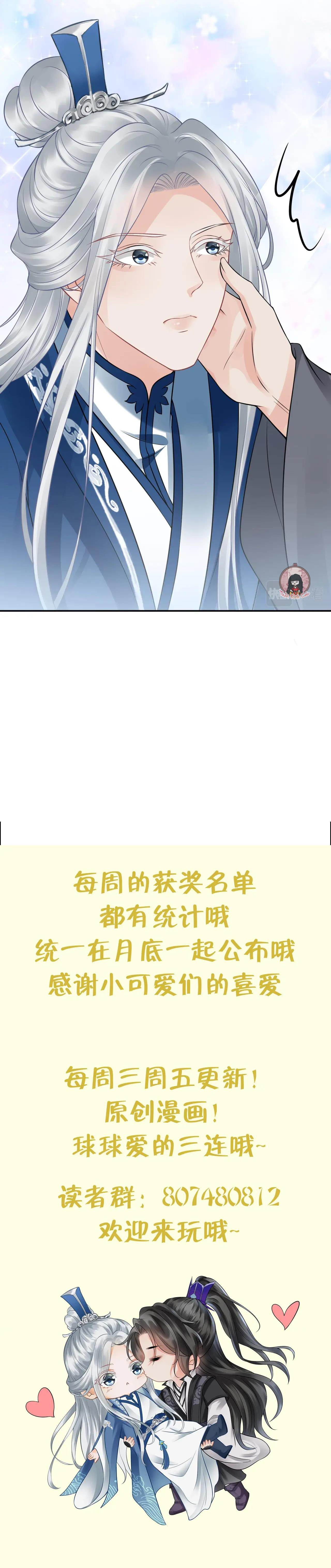 đánh chết không làm sư tôn chapter 34 5