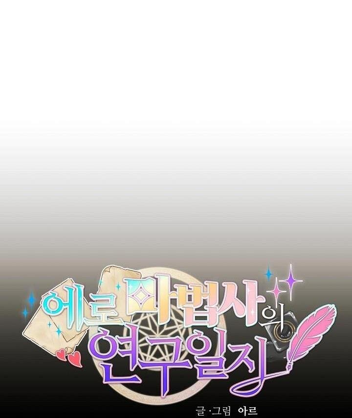 phù thủy gợi tình chapter 74 36