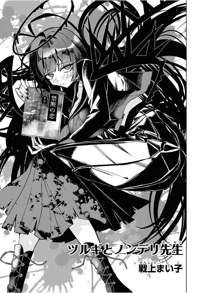 Sách ngoại văn: Blue Archive Comic Anthology 6 (Japanese Edition)