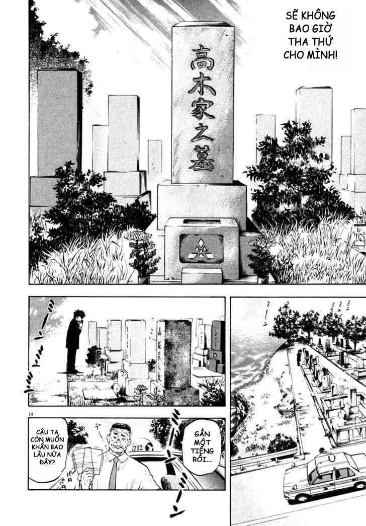 waga na wa umishi chapter 5 14