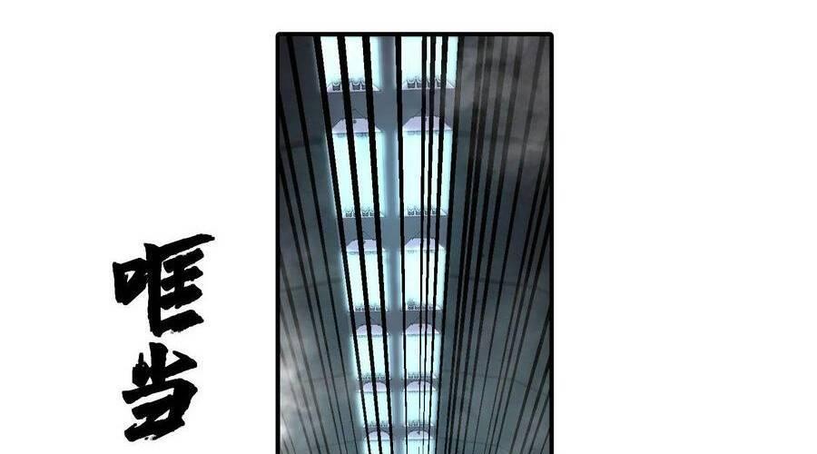 nhìn thấy thanh máu, ta xử tội thần linh chapter 101 33