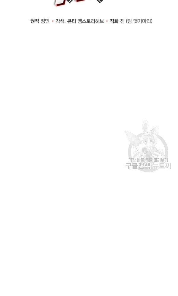 ngôi nhà kết nối với hầm ngục chapter 39 12