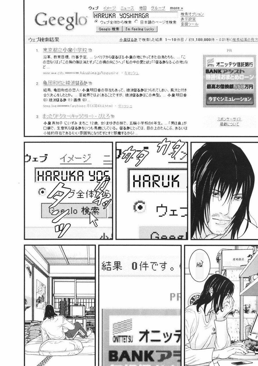 me-teru no kimochi chapter 26 14