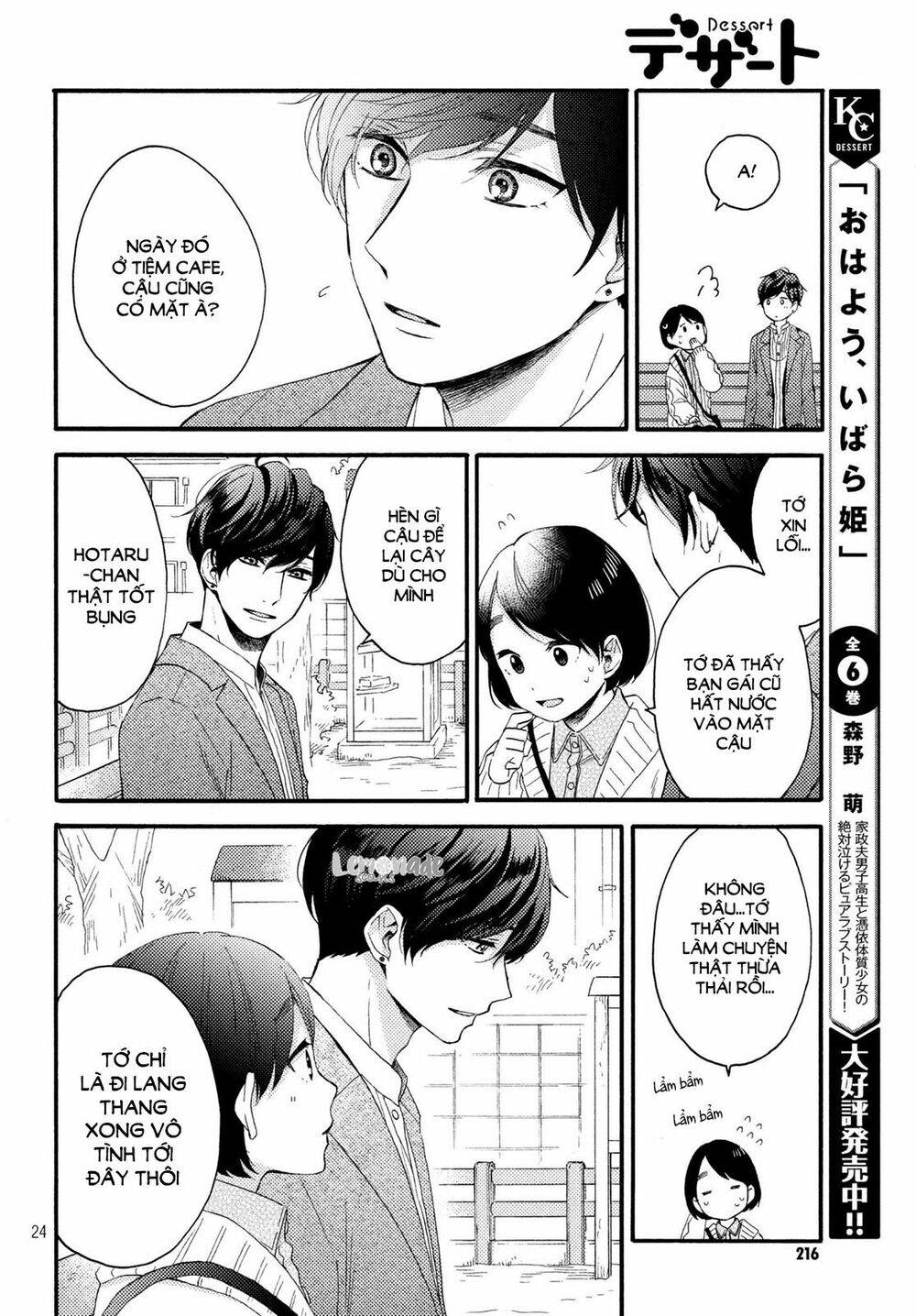 hananoi-kun to koi no yamai chapter 8 24