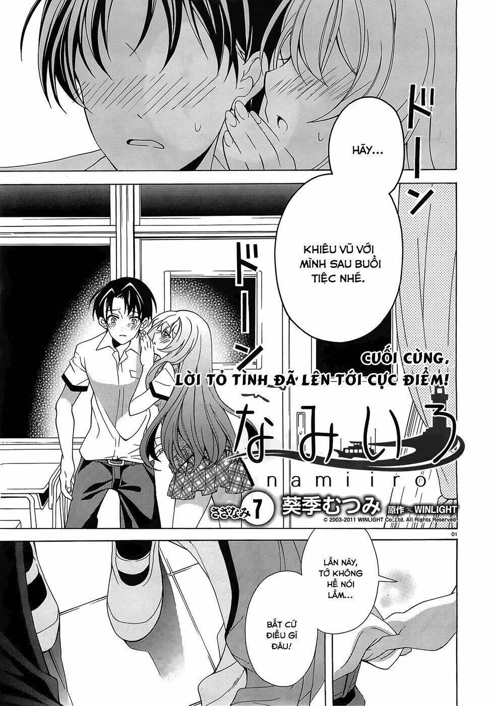 nami iro chapter 7 3