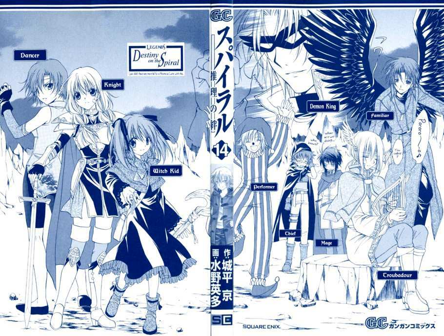 spiral: suiri no kizuna chapter 67 2