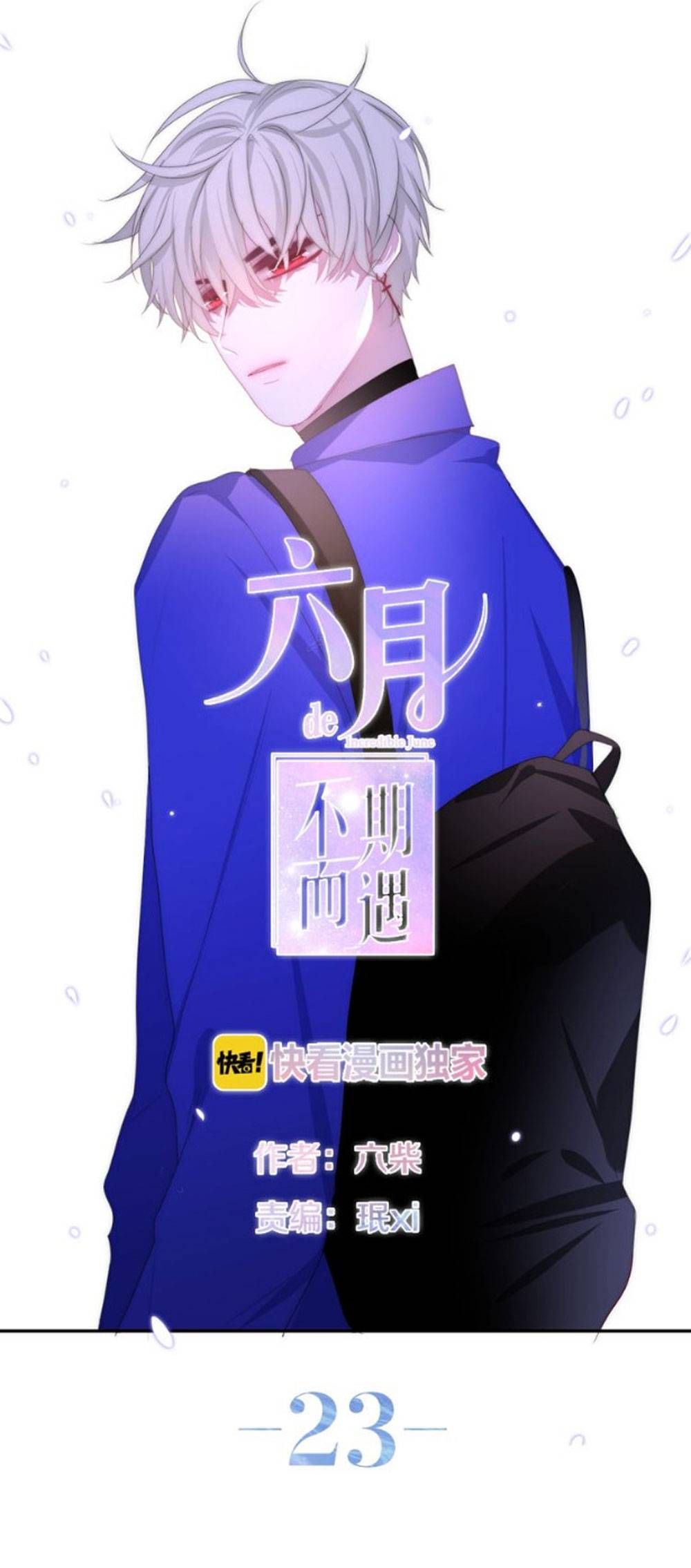Tháng Sáu Không Hẹn Mà Gặp chapter 23 - Trang 4