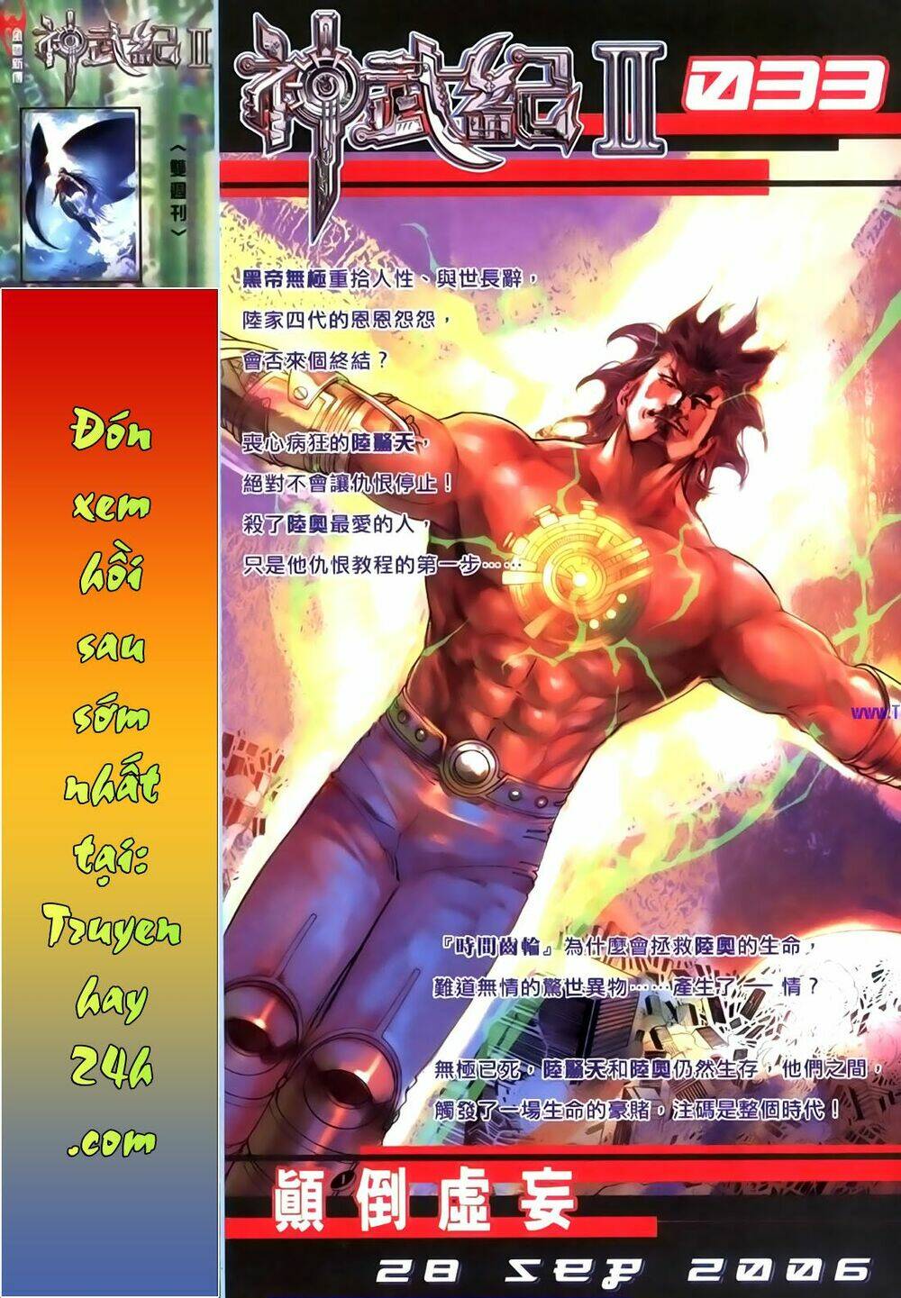 phong vân thần võ ký chapter 41 17