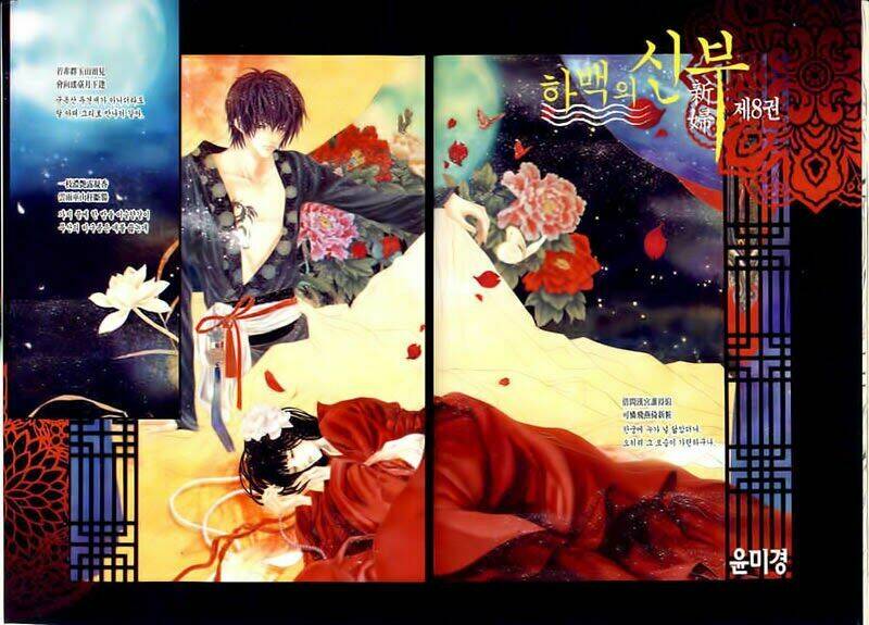 tân nương của thủy thần chapter 56 4