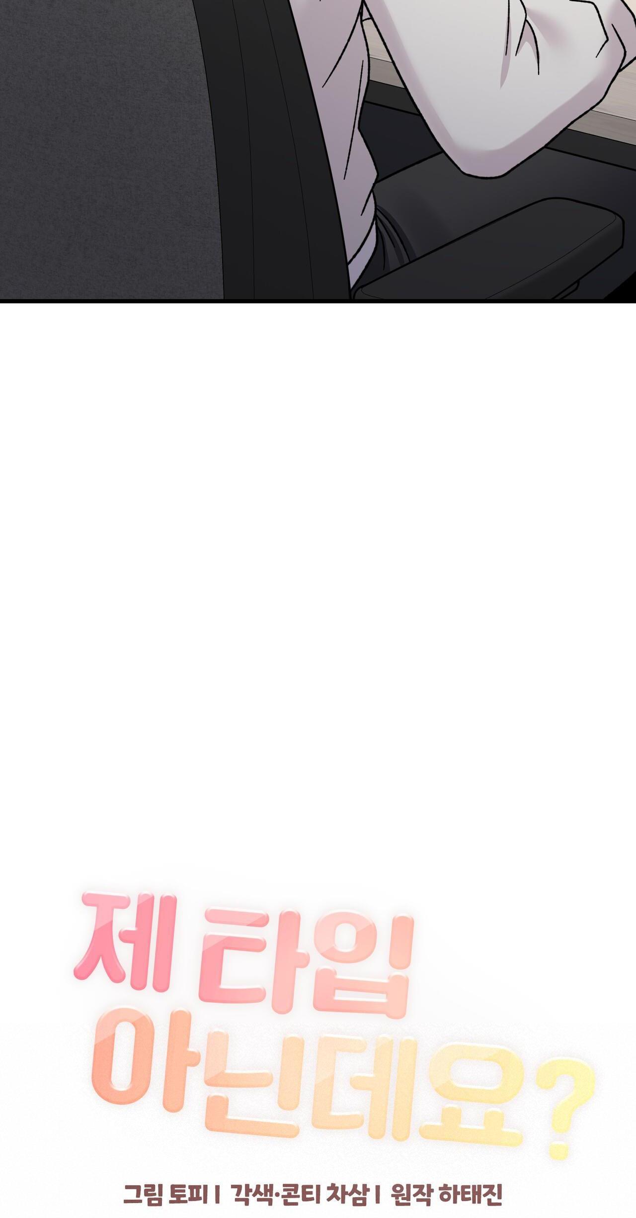 cậu không phải là gu của tôi chapter 12 38