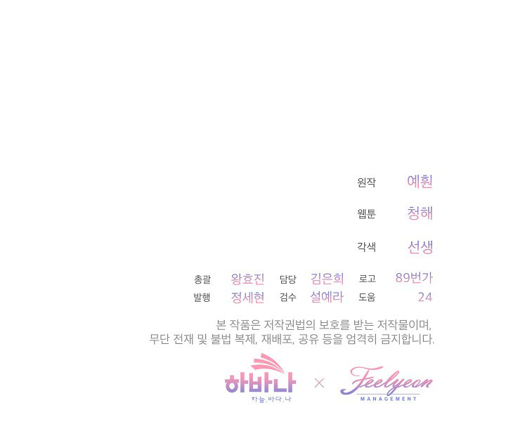 quý cô quyền lực chapter 26 80