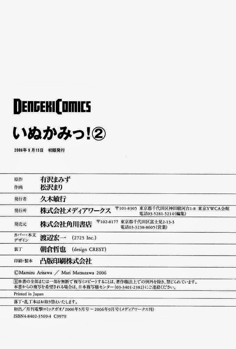 inukami chapter 10 37