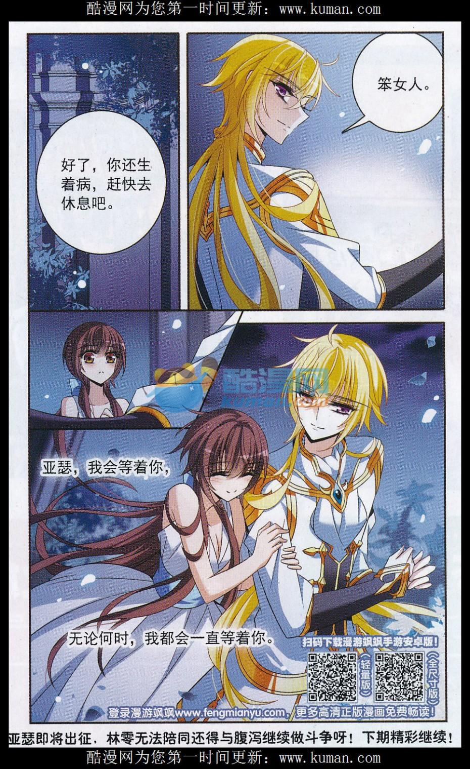 kỵ sĩ hoang tưởng dạ chapter 138.2 10