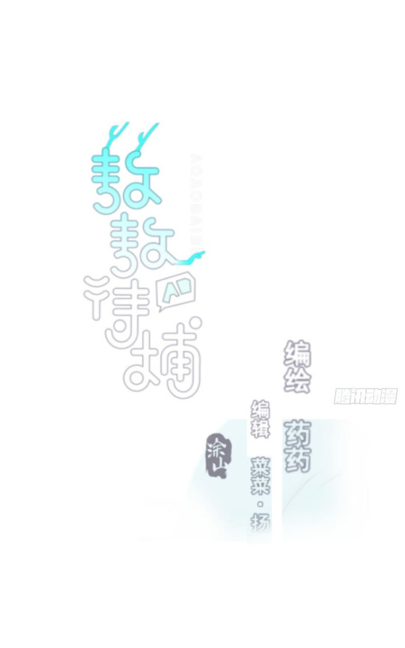 bắt lấy ngao ngao chapter 133 1