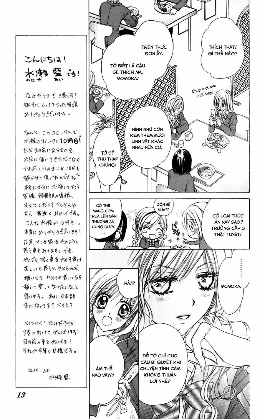 namida usagi - seifuku no kataomoi chapter 6 16