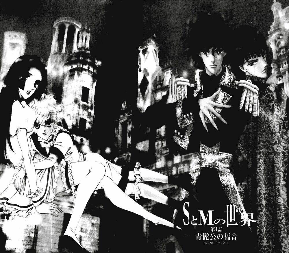 s to m no sekai chapter 12 3