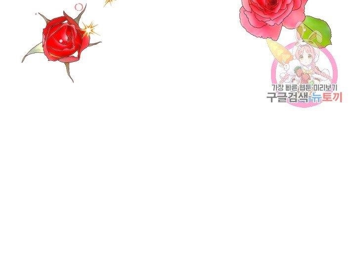 trở thành vợ thái tử quái vật chapter 33.2 50