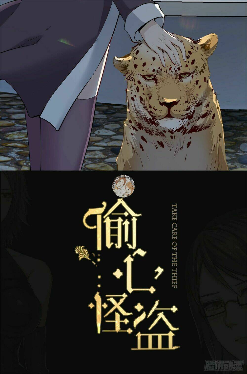 quái trộm thâu tâm chapter 7.2 2