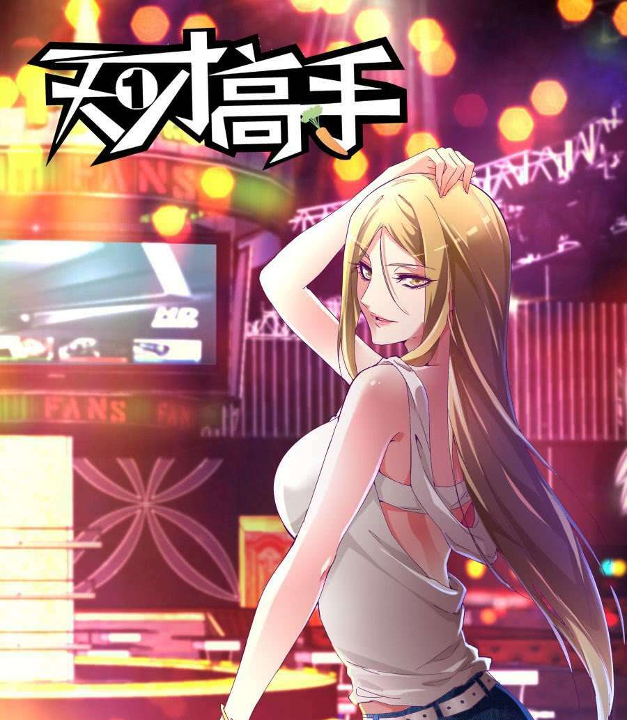 thiên tài cao thủ chapter 105 1