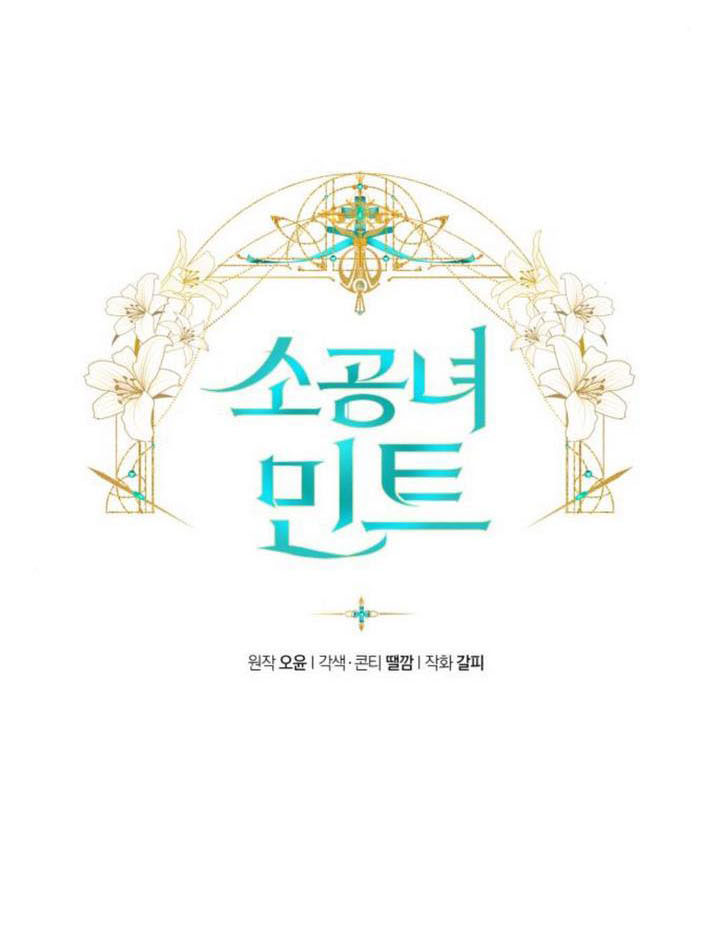 tiểu công nương mint chapter 15.1 9