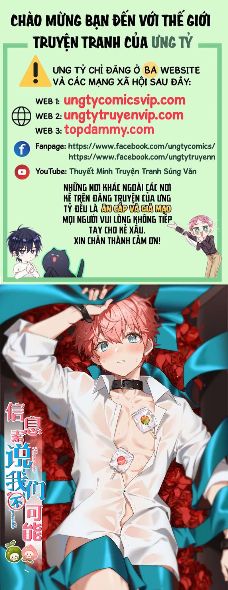 tín tức tố nói chúng ta không thể chapter 71 1