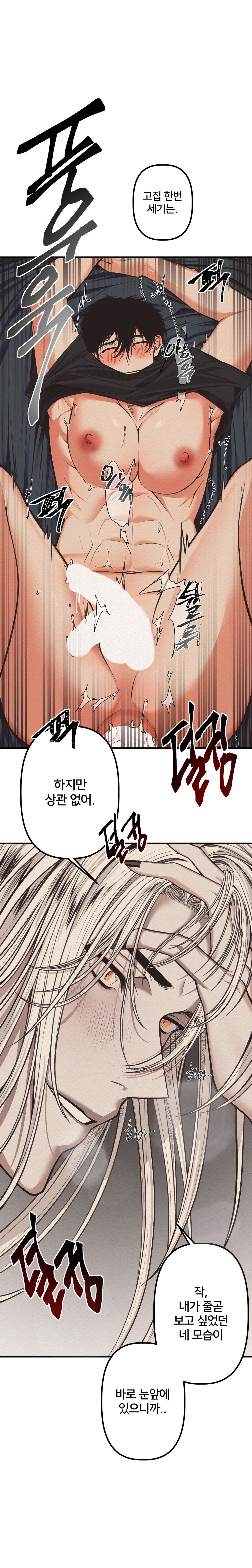 devil on top chapter 10 4