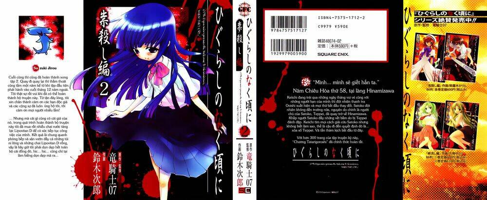 higurashi no naku koro ni-tatarigoroshi hen chapter 6 2