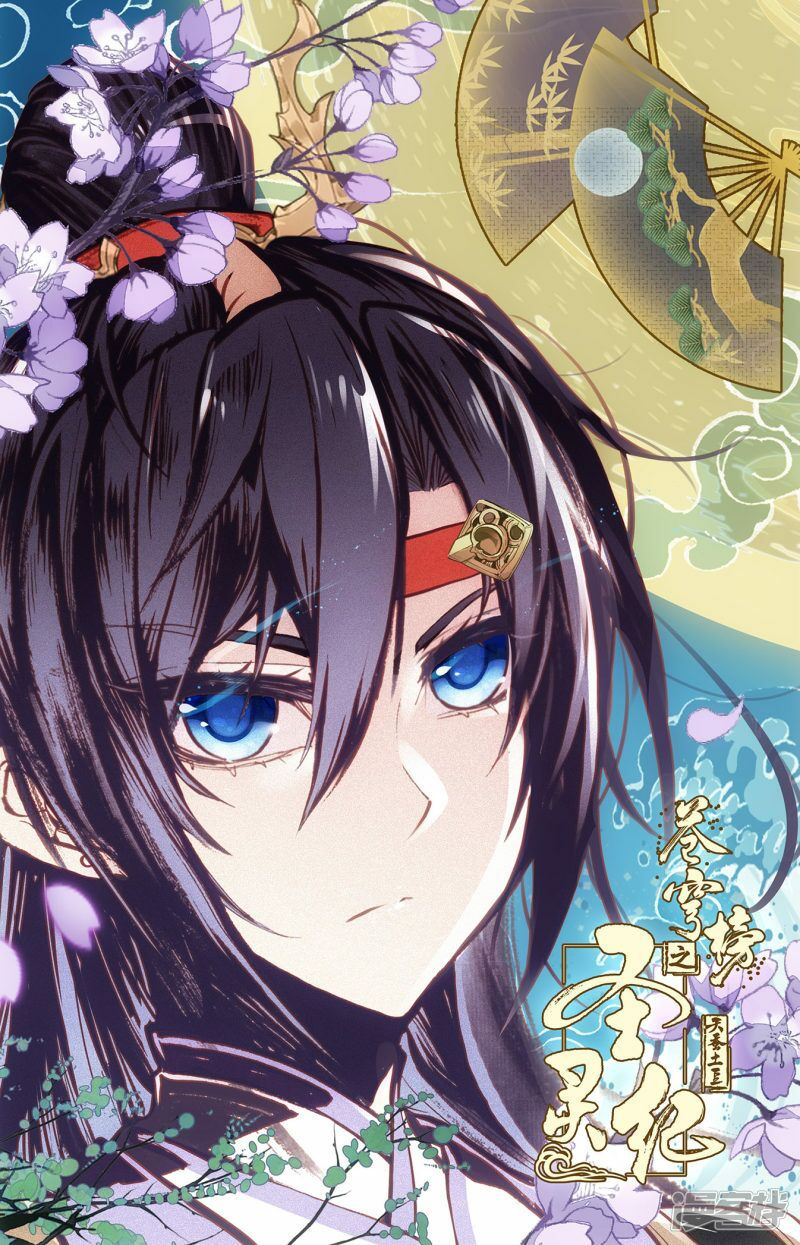 thương khung bảng chi thánh linh kỷ chapter 125 8