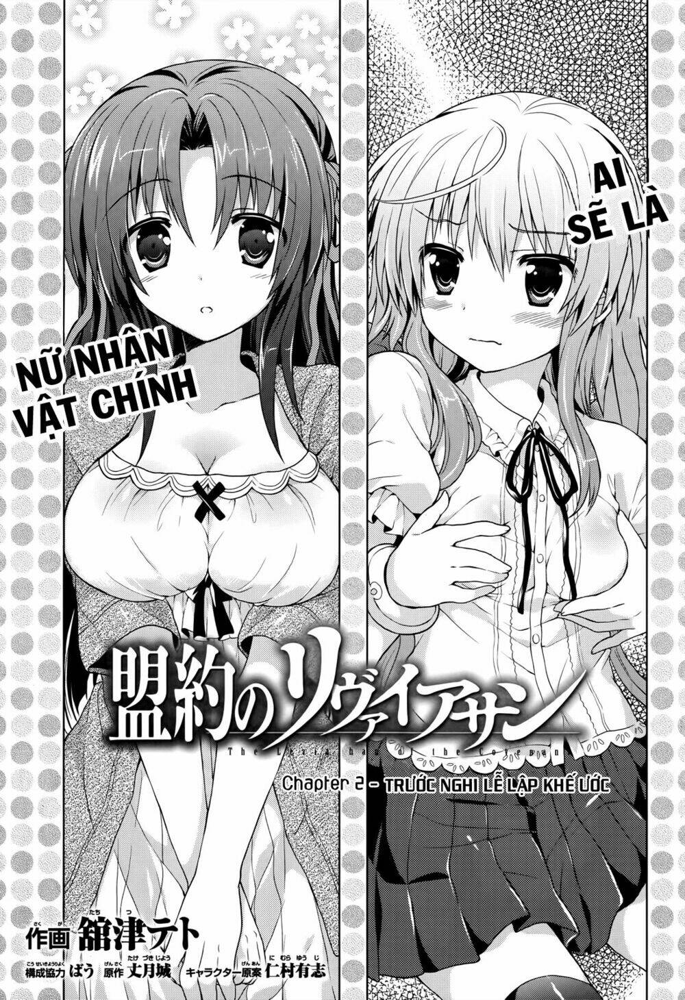 meiyaku no leviathan chapter 2 3