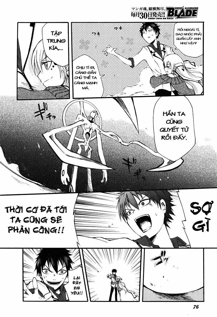 suashi no meteorite chapter 1 66