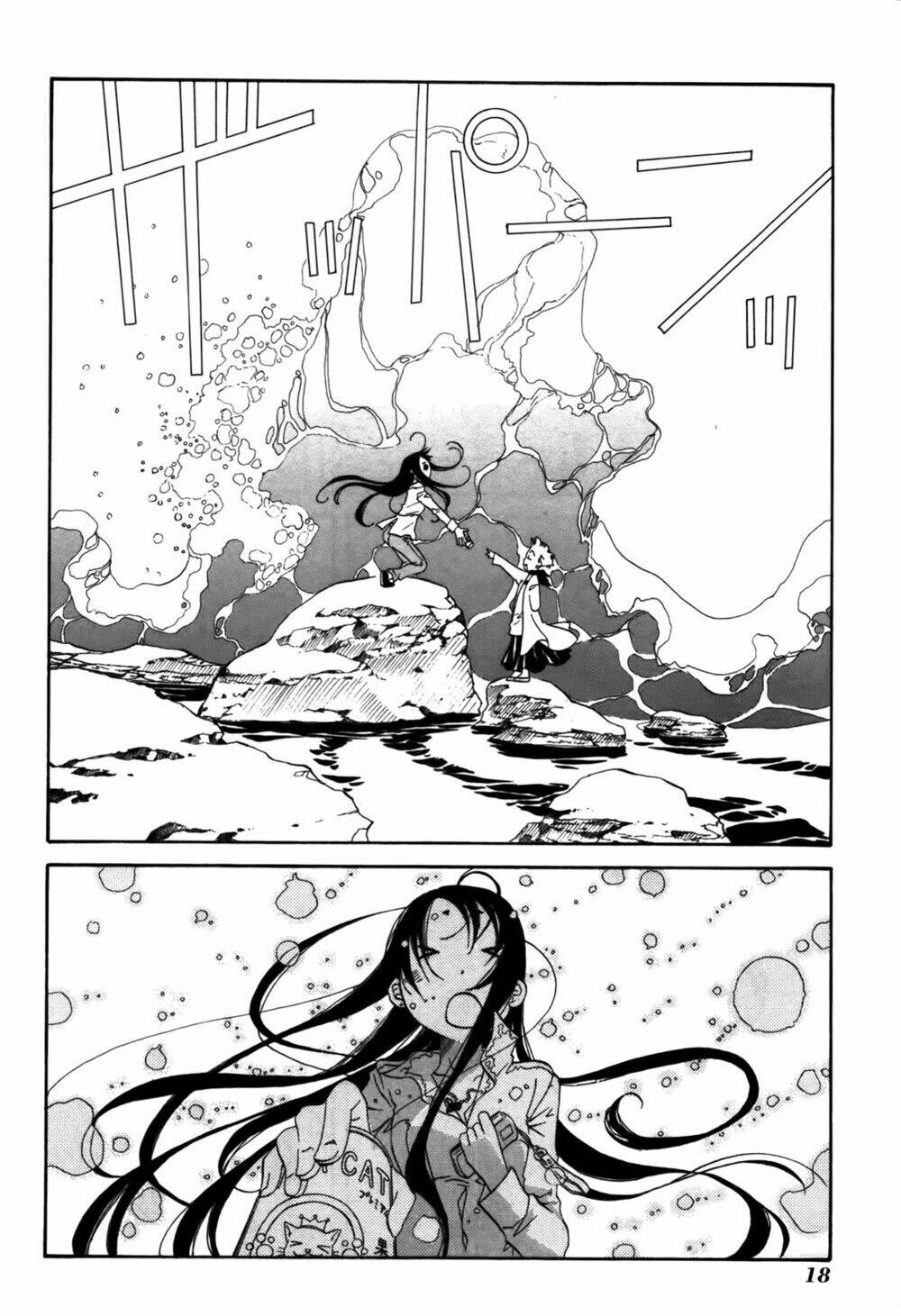 amanchu! người của biển chapter 1 18