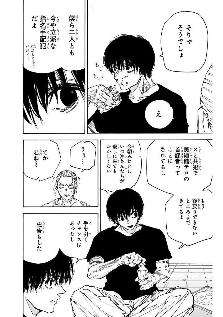 Sách ngoại văn: Sakamoto Days 20 (Japanese Edition)