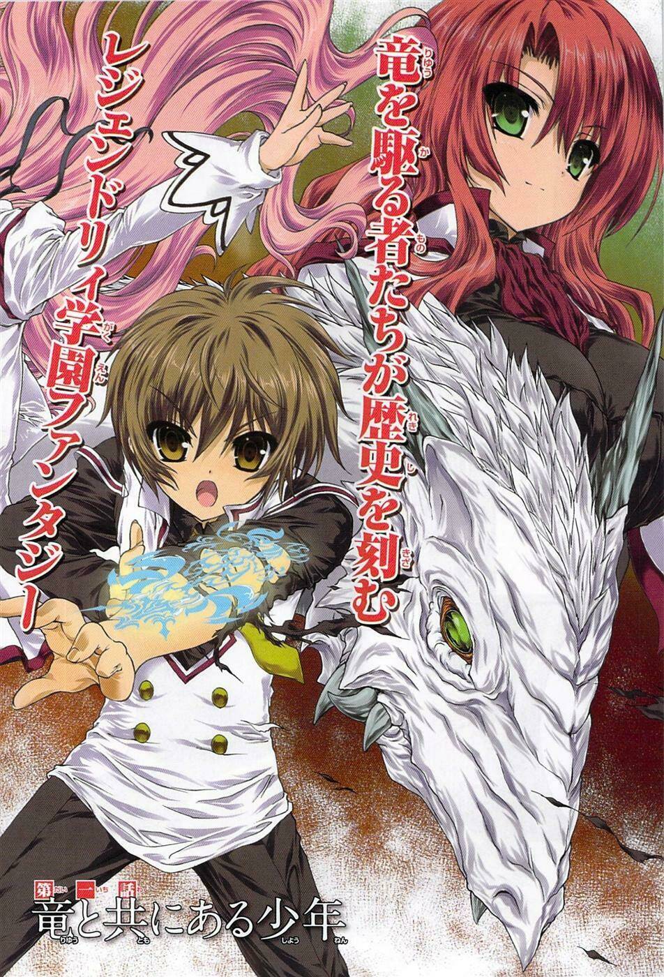 seikoku no dragonar chapter 1 3